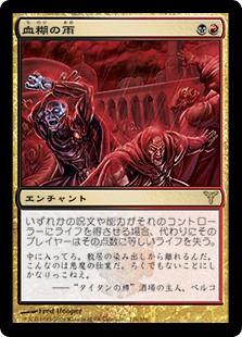 (DIS-RM)Rain of Gore/血糊の雨