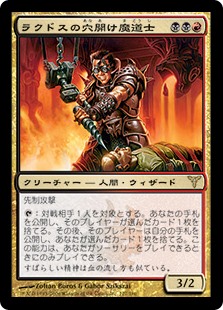 【Foil】(DIS-RM)Rakdos Augermage/ラクドスの穴開け魔道士