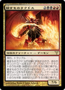 (DIS-RM)Rakdos the Defiler/穢すものラクドス