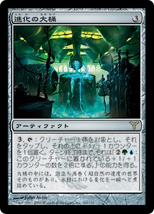 【Foil】(DIS-RA)Evolution Vat/進化の大桶