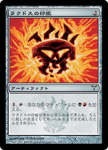 (DIS-CA)Rakdos Signet/ラクドスの印鑑