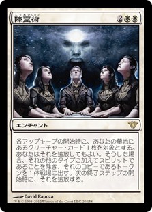 【Foil】(DKA-RW)Seance/降霊術