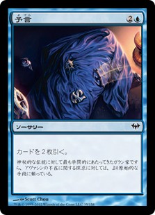 【Foil】(DKA-CU)Divination/予言