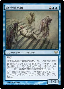 (DKA-RU)Dungeon Geists/地下牢の霊