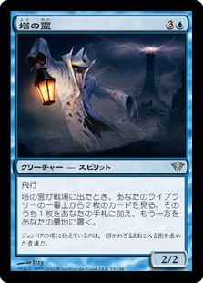 【Foil】(DKA-UU)Tower Geist/塔の霊