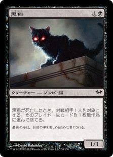 【Foil】(DKA-CB)Black Cat/黒猫