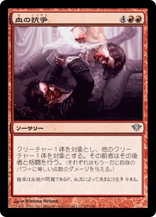(DKA-UR)Blood Feud/血の抗争