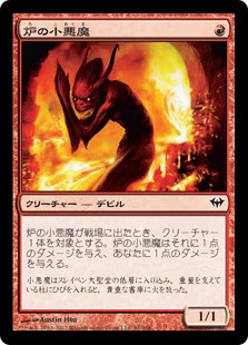 【Foil】(DKA-CR)Forge Devil/炉の小悪魔