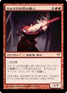 【Foil】(DKA-RR)Markov Blademaster/マルコフの刃の達人