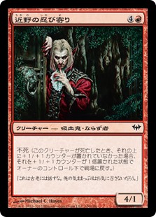 【Foil】(DKA-CR)Nearheath Stalker/近野の忍び寄り