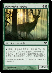 【Foil】(DKA-CG)Dawntreader Elk/夜明け歩きの大鹿
