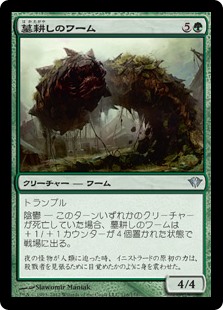 (DKA-UG)Gravetiller Wurm/墓耕しのワーム