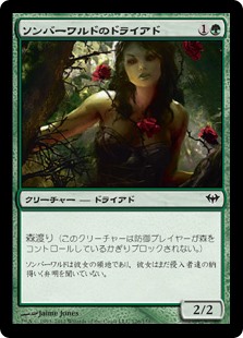 (DKA-CG)Somberwald Dryad/ソンバーワルドのドライアド