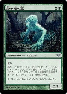 【Foil】(DKA-UG)Strangleroot Geist/絡み根の霊