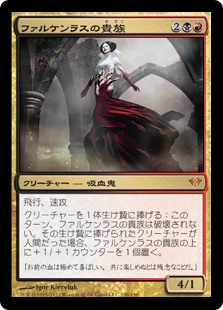 【Foil】(DKA-MM)Falkenrath Aristocrat/ファルケンラスの貴種