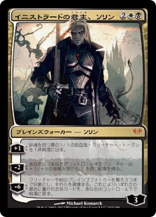 【Foil】(DKA-MM)Sorin, Lord of Innistrad/イニストラードの君主、ソリン