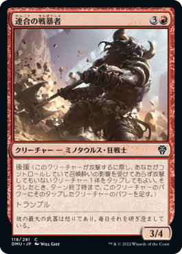 【Foil】(DMU-CR)Coalition Warbrute/連合の戦暴者