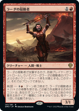 【Foil】(DMU-RR)Radha's Firebrand/ラーダの扇動者