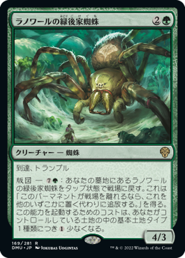 (DMU-RG)Llanowar Greenwidow/ラノワールの緑後家蜘蛛