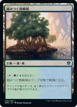 【Foil】(DMU-CL)Tangled Islet/絡みつく島嶼域