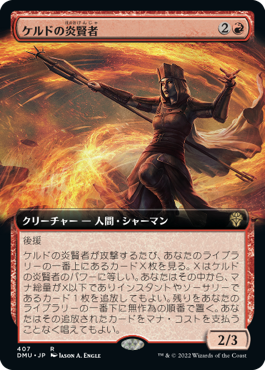 【Foil】【拡張アート】(DMU-RR)Keldon Flamesage/ケルドの炎賢者