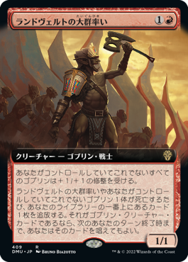 【Foil】【拡張アート】(DMU-RR)Rundvelt Hordemaster/ランドヴェルトの大群率い