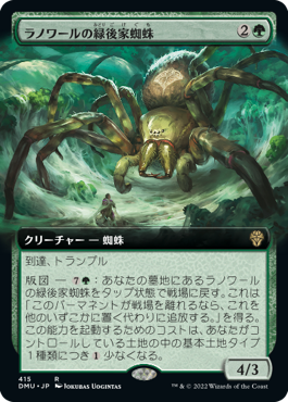 【Foil】【拡張アート】(DMU-RG)Llanowar Greenwidow/ラノワールの緑後家蜘蛛