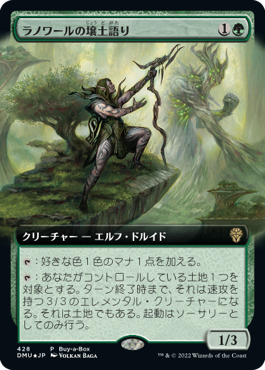 【Foil】(DMU-Promo-Buy_a_Box)Llanowar Loamspeaker/ラノワールの壌土語り