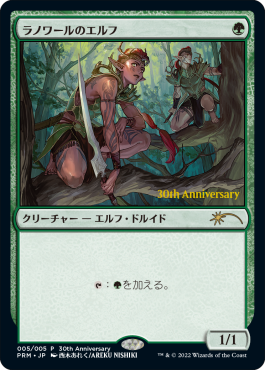 (DMU-Promo-History)Llanowar Elves/ラノワールのエルフ