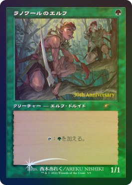 【Foil】【旧枠】(DMU-Promo-History)Llanowar Elves/ラノワールのエルフ