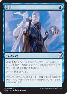 【Foil】(DOM-CU)Opt/選択