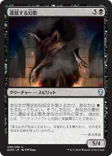 【Foil】(DOM-UB)Lingering Phantom/遷延する幻影