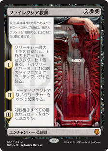 【Foil】(DOM-MB)Phyrexian Scriptures/ファイレクシア教典