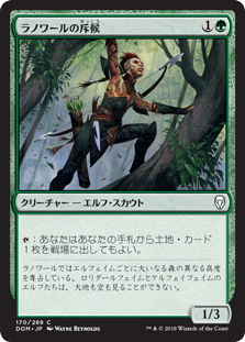 【Foil】(DOM-CG)Llanowar Scout/ラノワールの斥候