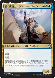 【Foil】(DOM-UM)Raff Capashen, Ship's Mage/艦の魔道士、ラフ・キャパシェン