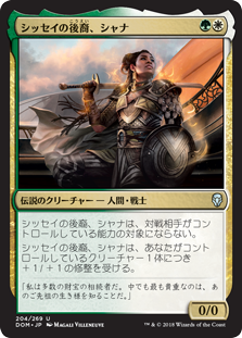 【Foil】(DOM-UM)Shanna, Sisay's Legacy/シッセイの後裔、シャナ