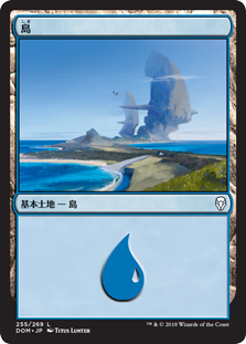 【Foil】(DOM-CL)Island/島【No.255】