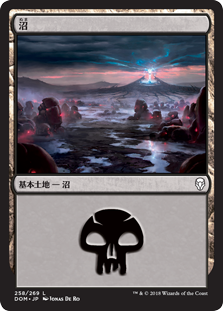 【Foil】(DOM-CL)Swamp/沼【No.258】