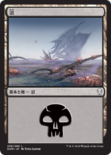 【Foil】(DOM-CL)Swamp/沼【No.259】