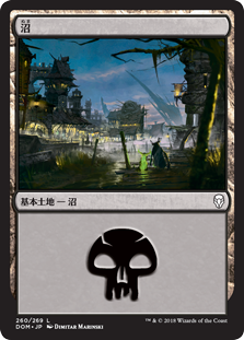 【Foil】(DOM-CL)Swamp/沼【No.260】