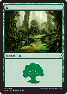 【Foil】(DOM-CL)Forest/森【No.266】