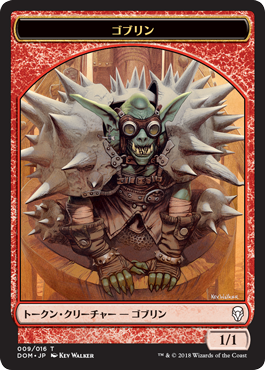 (DOM-Token)Goblin Token/ゴブリントークン