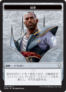 (DOM-Token)Emblem - Teferi, Hero of Dominaria/エンブレム - ドミナリアの英雄、テフェリー