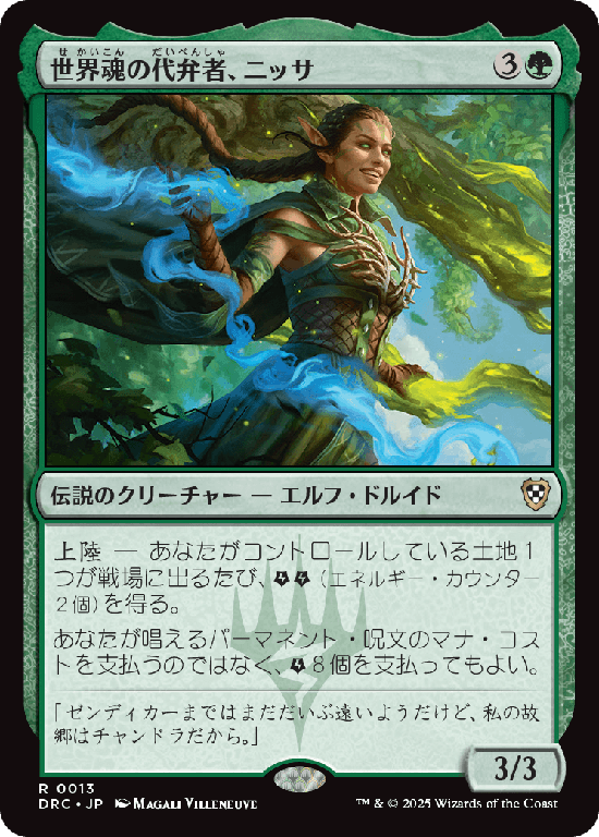 (DRC-RG)Nissa, Worldsoul Speaker/世界魂の代弁者、ニッサ