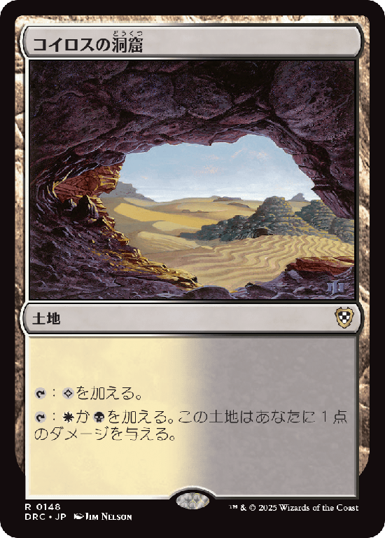 (DRC-RL)Caves of Koilos/コイロスの洞窟