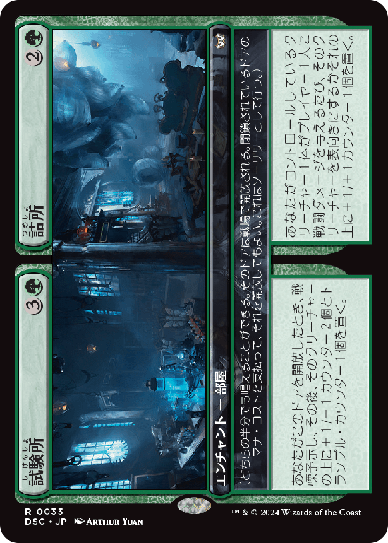 (DSC-RG)Experimental Lab/試験所 + Staff Room/詰所