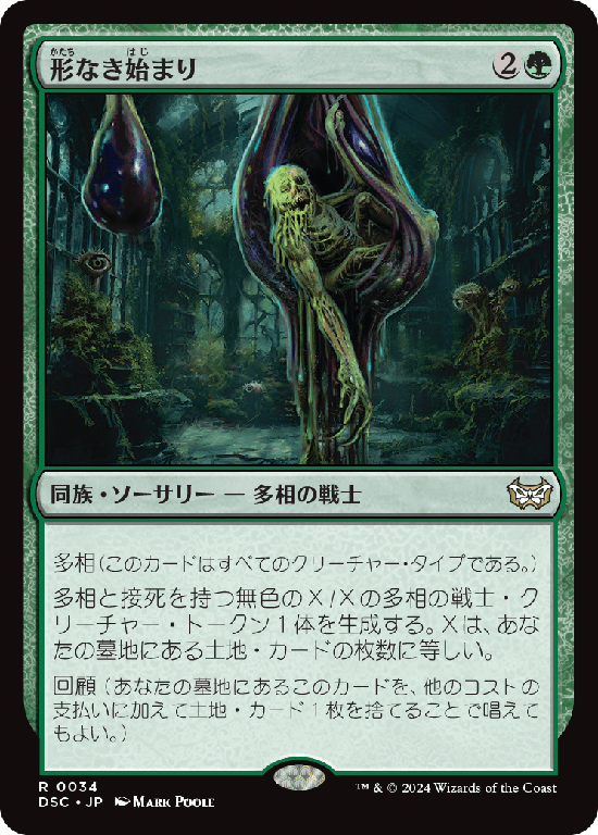 (DSC-RG)Formless Genesis/形なき始まり
