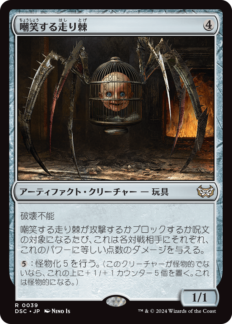 MTG, マジック:ザ・ギャザリング 通販 | ENNDAL GAMES / (DSC-RA