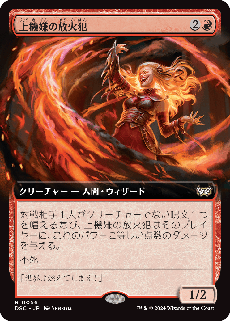 MTG, マジック:ザ・ギャザリング 通販 | ENNDAL GAMES / 【拡張アート