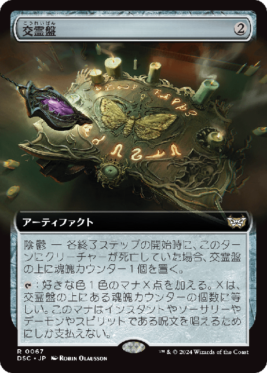 マジックギャザリング　リセ•ヘクスト　拡張アート　Foil リセ・ヘクスト サージfoil mtg ff - メルカリ